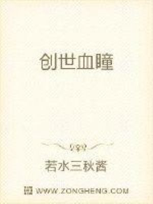 创世中文小说网
