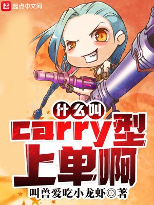 carry out什么意思