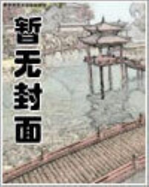京都地下城小说